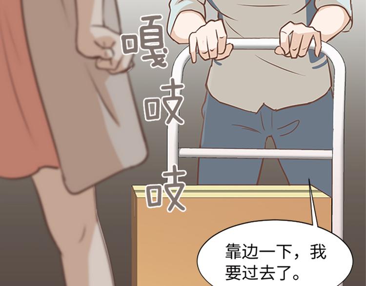 一起打扫吧，怎么样！韩漫全集-第74话 另一个麻烦出现了无删减无遮挡章节图片 