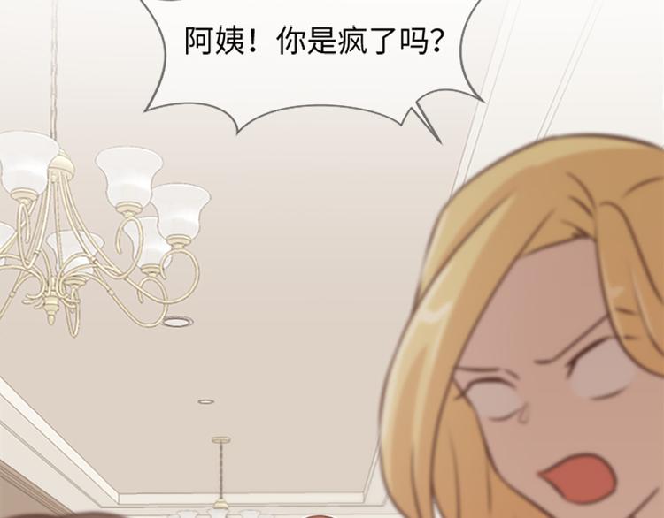 一起打扫吧，怎么样！韩漫全集-第74话 另一个麻烦出现了无删减无遮挡章节图片 