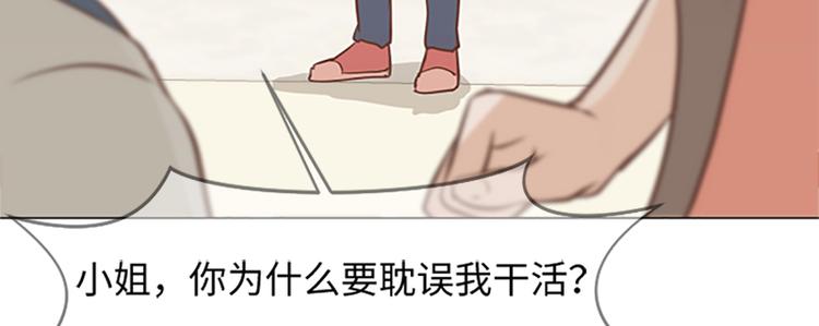 一起打扫吧，怎么样！韩漫全集-第74话 另一个麻烦出现了无删减无遮挡章节图片 