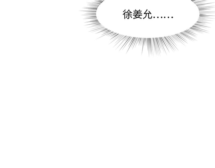 一起打扫吧，怎么样！韩漫全集-第74话 另一个麻烦出现了无删减无遮挡章节图片 