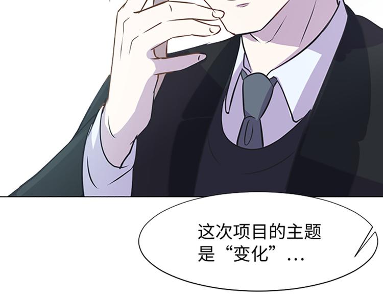 一起打扫吧，怎么样！韩漫全集-第74话 另一个麻烦出现了无删减无遮挡章节图片 