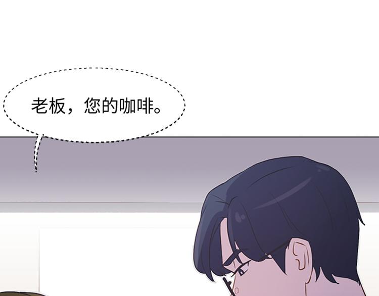 一起打扫吧，怎么样！韩漫全集-第74话 另一个麻烦出现了无删减无遮挡章节图片 