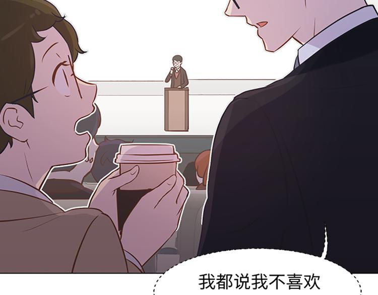 一起打扫吧，怎么样！韩漫全集-第74话 另一个麻烦出现了无删减无遮挡章节图片 