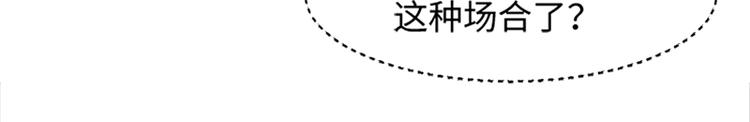 一起打扫吧，怎么样！韩漫全集-第74话 另一个麻烦出现了无删减无遮挡章节图片 