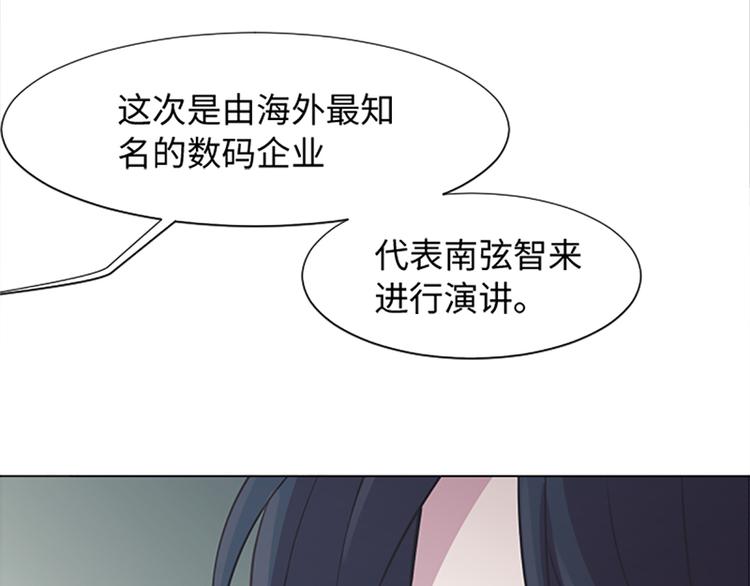 一起打扫吧，怎么样！韩漫全集-第74话 另一个麻烦出现了无删减无遮挡章节图片 