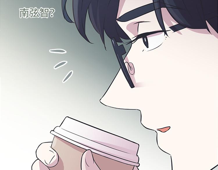 一起打扫吧，怎么样！韩漫全集-第74话 另一个麻烦出现了无删减无遮挡章节图片 