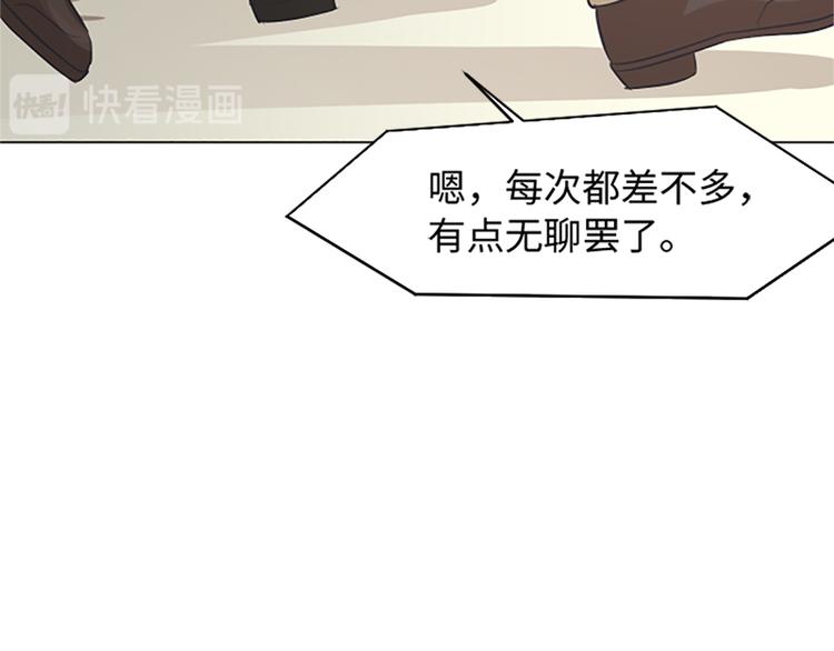 一起打扫吧，怎么样！韩漫全集-第74话 另一个麻烦出现了无删减无遮挡章节图片 