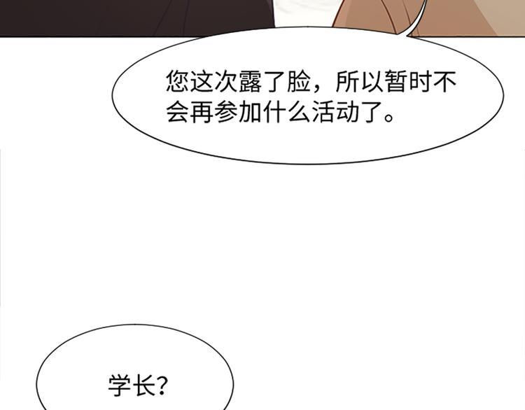 一起打扫吧，怎么样！韩漫全集-第74话 另一个麻烦出现了无删减无遮挡章节图片 