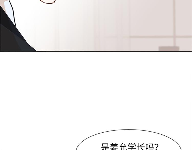 一起打扫吧，怎么样！韩漫全集-第74话 另一个麻烦出现了无删减无遮挡章节图片 