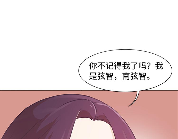 一起打扫吧，怎么样！韩漫全集-第74话 另一个麻烦出现了无删减无遮挡章节图片 