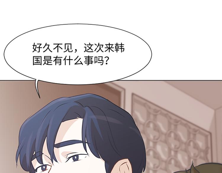 一起打扫吧，怎么样！韩漫全集-第74话 另一个麻烦出现了无删减无遮挡章节图片 