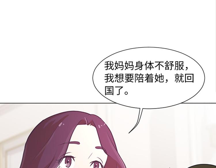 一起打扫吧，怎么样！韩漫全集-第74话 另一个麻烦出现了无删减无遮挡章节图片 