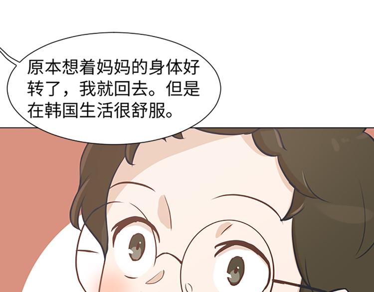 一起打扫吧，怎么样！韩漫全集-第74话 另一个麻烦出现了无删减无遮挡章节图片 