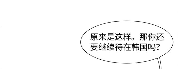 一起打扫吧，怎么样！韩漫全集-第74话 另一个麻烦出现了无删减无遮挡章节图片 