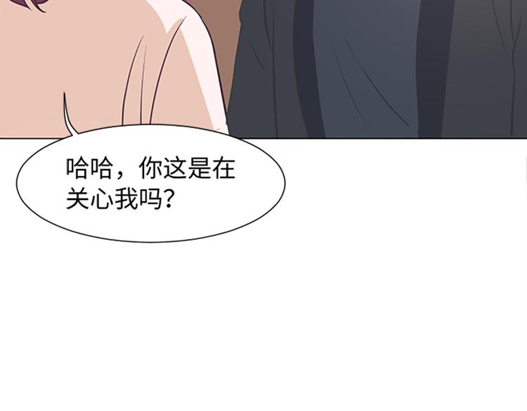 一起打扫吧，怎么样！韩漫全集-第74话 另一个麻烦出现了无删减无遮挡章节图片 