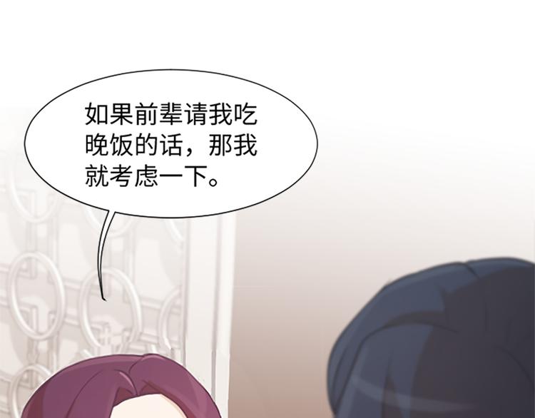 一起打扫吧，怎么样！韩漫全集-第75话 徐姜允的改变无删减无遮挡章节图片 