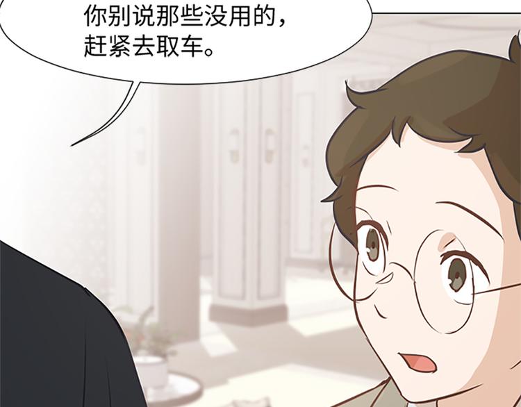 一起打扫吧，怎么样！韩漫全集-第75话 徐姜允的改变无删减无遮挡章节图片 