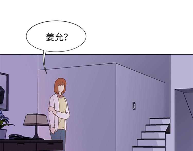 一起打扫吧，怎么样！韩漫全集-第75话 徐姜允的改变无删减无遮挡章节图片 