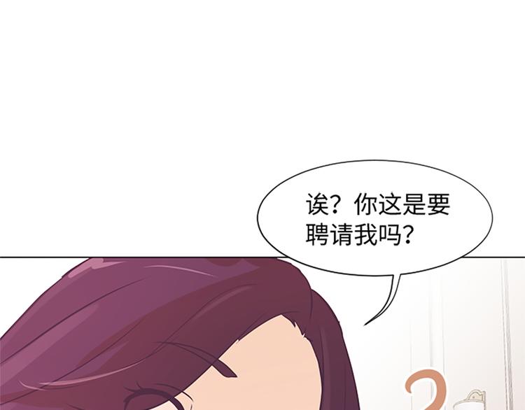 一起打扫吧，怎么样！韩漫全集-第75话 徐姜允的改变无删减无遮挡章节图片 