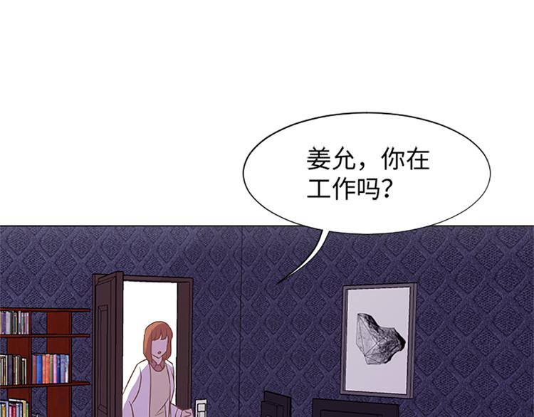 一起打扫吧，怎么样！韩漫全集-第75话 徐姜允的改变无删减无遮挡章节图片 