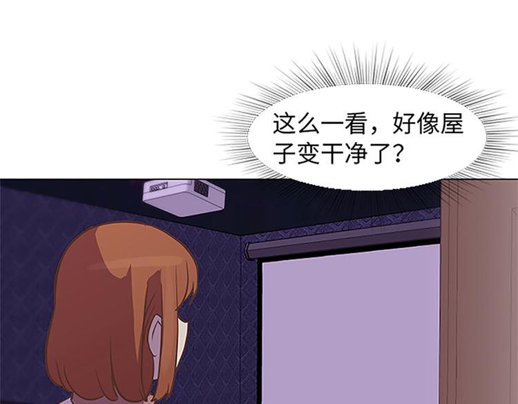 一起打扫吧，怎么样！韩漫全集-第75话 徐姜允的改变无删减无遮挡章节图片 