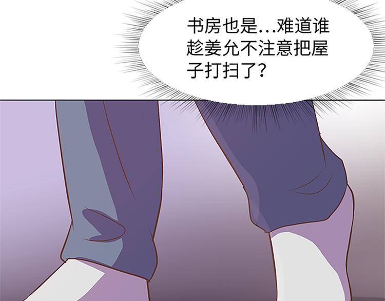 一起打扫吧，怎么样！韩漫全集-第75话 徐姜允的改变无删减无遮挡章节图片 