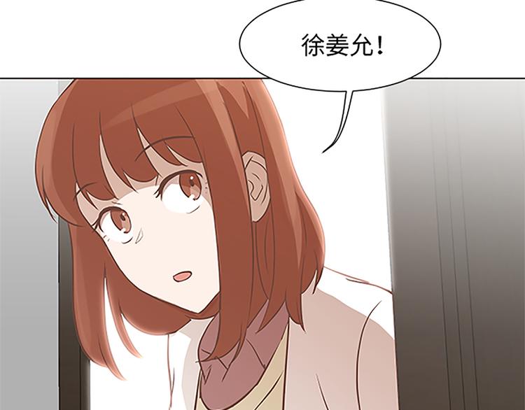 一起打扫吧，怎么样！韩漫全集-第75话 徐姜允的改变无删减无遮挡章节图片 