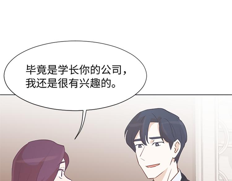 一起打扫吧，怎么样！韩漫全集-第75话 徐姜允的改变无删减无遮挡章节图片 