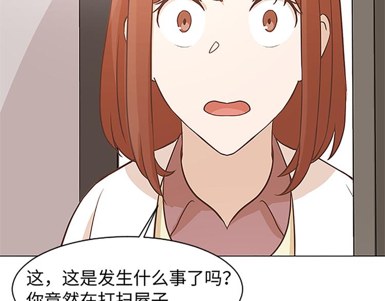 一起打扫吧，怎么样！韩漫全集-第75话 徐姜允的改变无删减无遮挡章节图片 