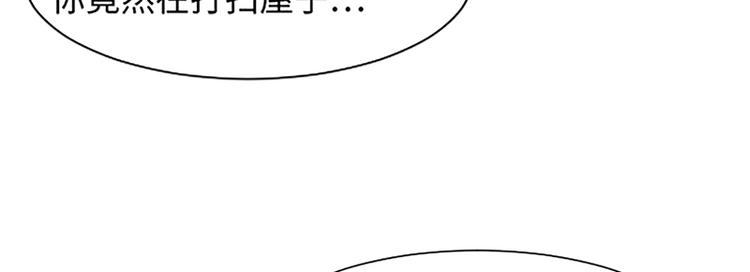 一起打扫吧，怎么样！韩漫全集-第75话 徐姜允的改变无删减无遮挡章节图片 