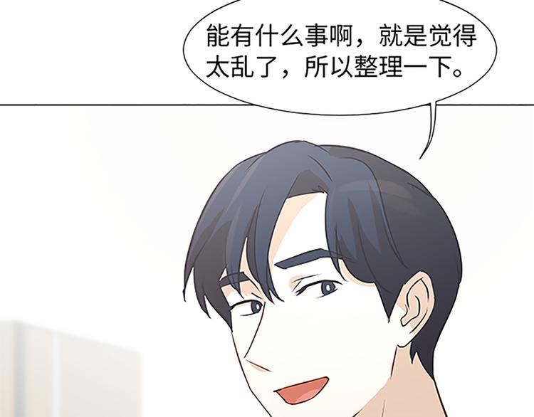 一起打扫吧，怎么样！韩漫全集-第75话 徐姜允的改变无删减无遮挡章节图片 