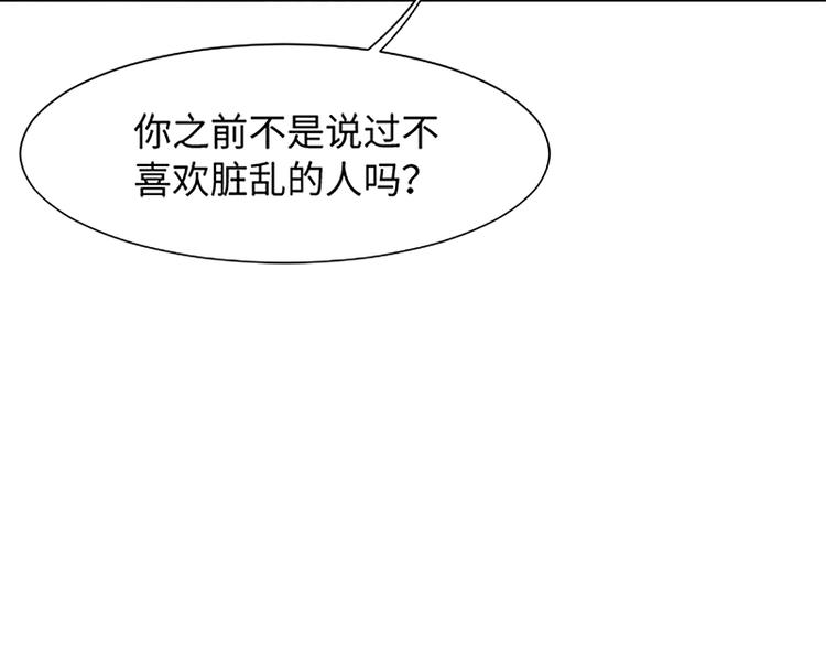 一起打扫吧，怎么样！韩漫全集-第75话 徐姜允的改变无删减无遮挡章节图片 