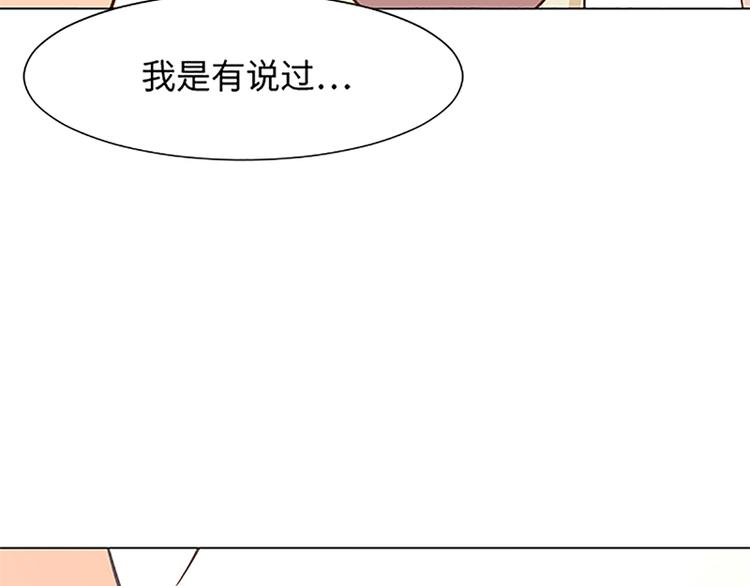 一起打扫吧，怎么样！韩漫全集-第75话 徐姜允的改变无删减无遮挡章节图片 
