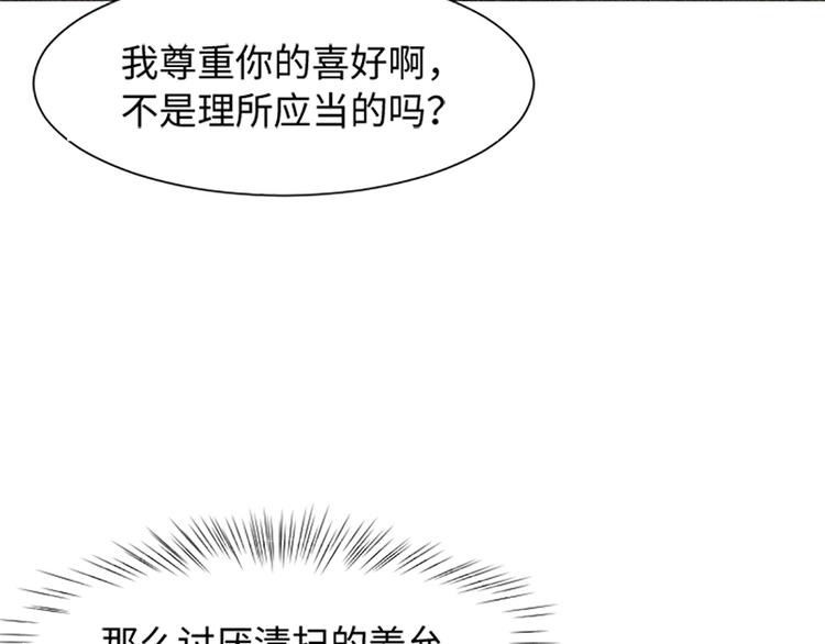 一起打扫吧，怎么样！韩漫全集-第76话我希望你能永远在我身边无删减无遮挡章节图片 