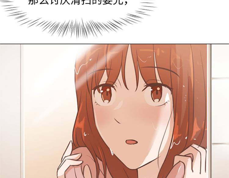 一起打扫吧，怎么样！韩漫全集-第76话我希望你能永远在我身边无删减无遮挡章节图片 