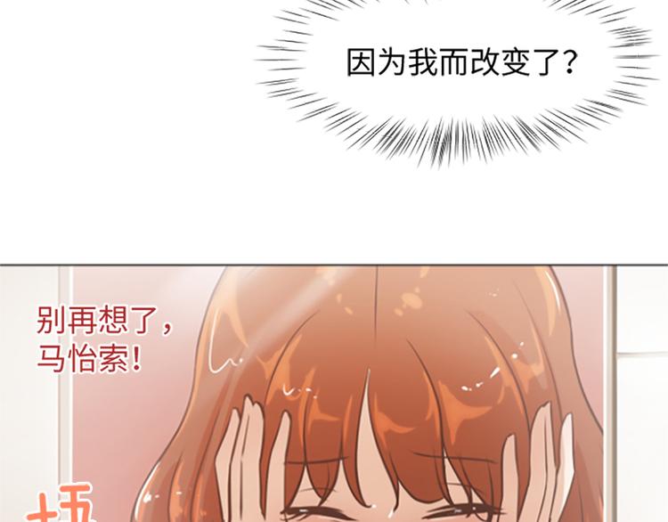 一起打扫吧，怎么样！韩漫全集-第76话我希望你能永远在我身边无删减无遮挡章节图片 