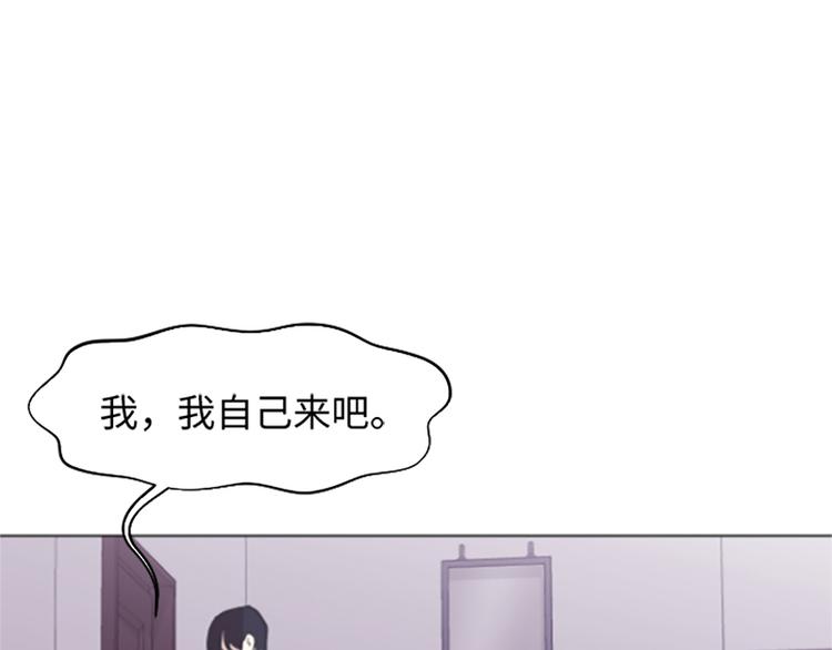 一起打扫吧，怎么样！韩漫全集-第76话我希望你能永远在我身边无删减无遮挡章节图片 