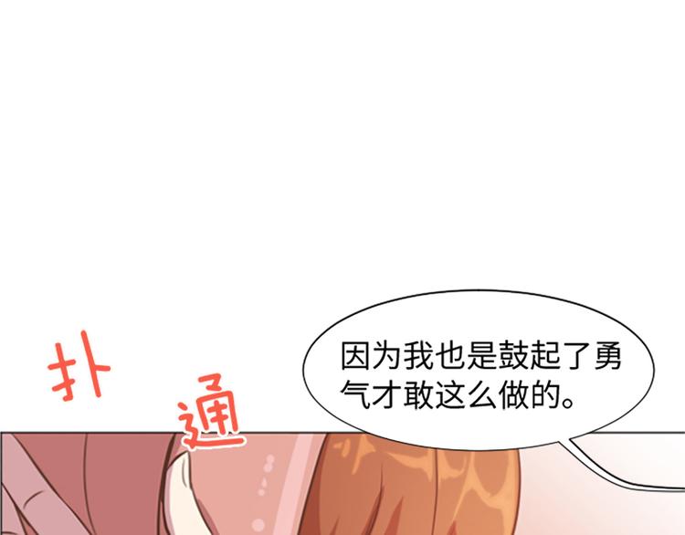 一起打扫吧，怎么样！韩漫全集-第76话我希望你能永远在我身边无删减无遮挡章节图片 