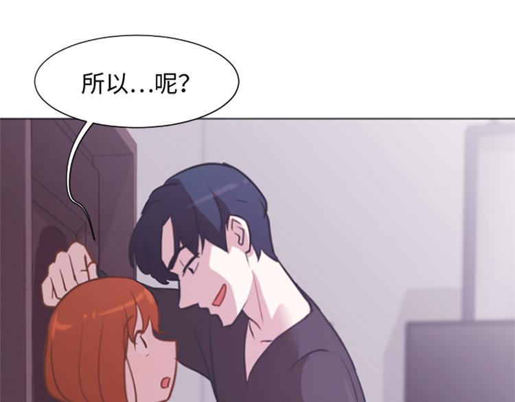 一起打扫吧，怎么样！韩漫全集-第76话我希望你能永远在我身边无删减无遮挡章节图片 
