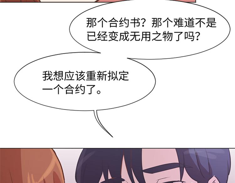 一起打扫吧，怎么样！韩漫全集-第76话我希望你能永远在我身边无删减无遮挡章节图片 