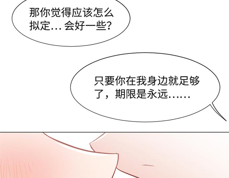 一起打扫吧，怎么样！韩漫全集-第76话我希望你能永远在我身边无删减无遮挡章节图片 