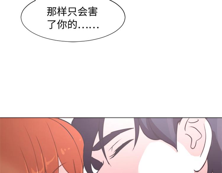 一起打扫吧，怎么样！韩漫全集-第76话我希望你能永远在我身边无删减无遮挡章节图片 
