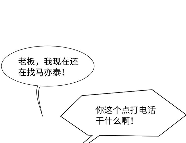 一起打扫吧，怎么样！韩漫全集-第77话 事情的真相无删减无遮挡章节图片 