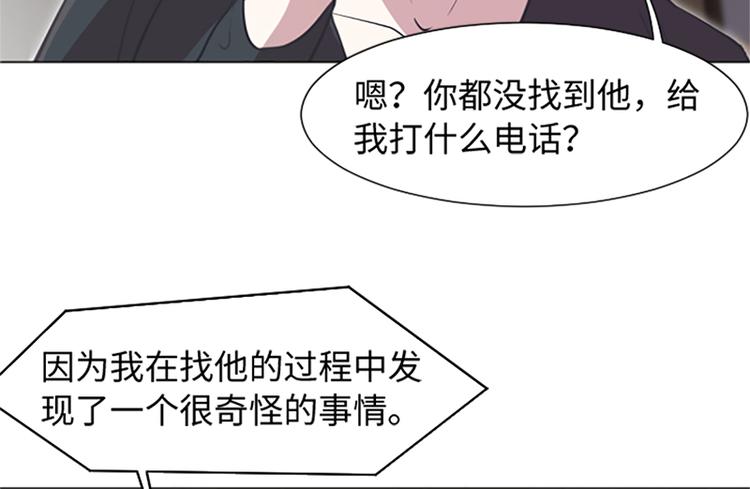 一起打扫吧，怎么样！韩漫全集-第77话 事情的真相无删减无遮挡章节图片 
