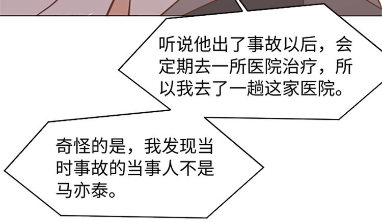 一起打扫吧，怎么样！韩漫全集-第77话 事情的真相无删减无遮挡章节图片 