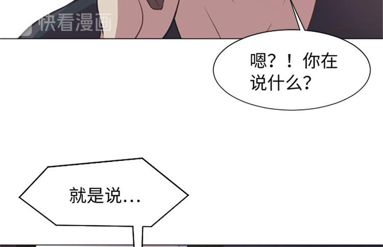 一起打扫吧，怎么样！韩漫全集-第77话 事情的真相无删减无遮挡章节图片 