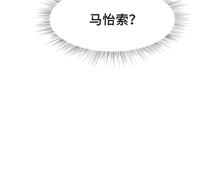 一起打扫吧，怎么样！韩漫全集-第77话 事情的真相无删减无遮挡章节图片 