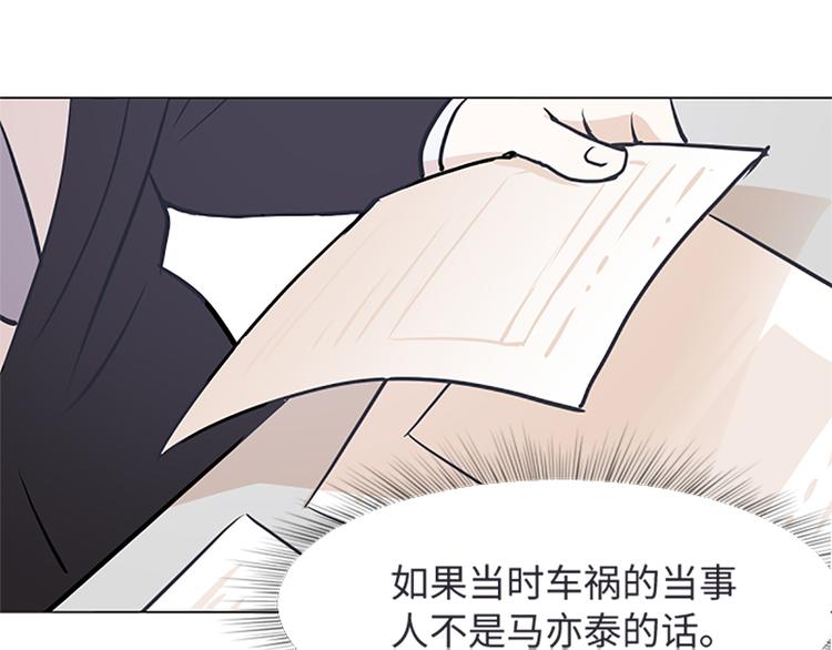 一起打扫吧，怎么样！韩漫全集-第77话 事情的真相无删减无遮挡章节图片 