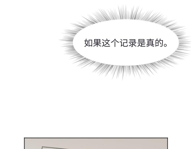 一起打扫吧，怎么样！韩漫全集-第77话 事情的真相无删减无遮挡章节图片 