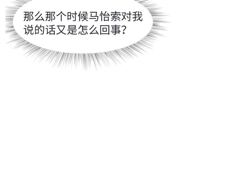 一起打扫吧，怎么样！韩漫全集-第77话 事情的真相无删减无遮挡章节图片 